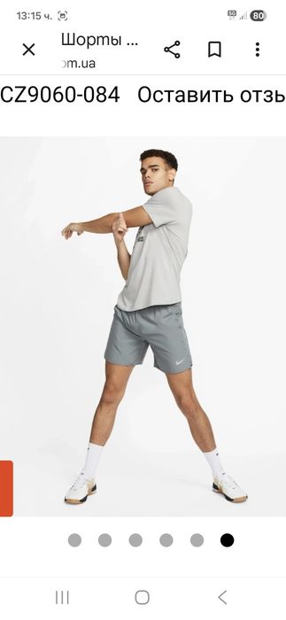 Nike Dry Fit-Ориг. Шорти