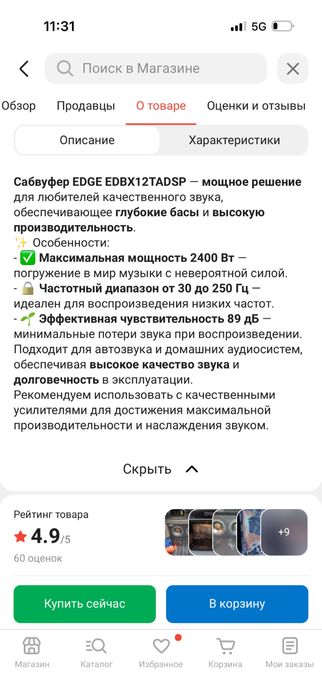 Продом срочно  сабвуфер