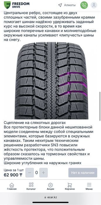 Зимние шины продам