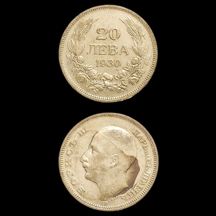 Сребърни 20 лева (1930)