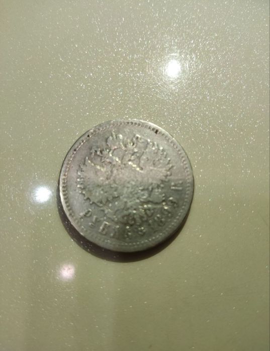 Старинные монеты