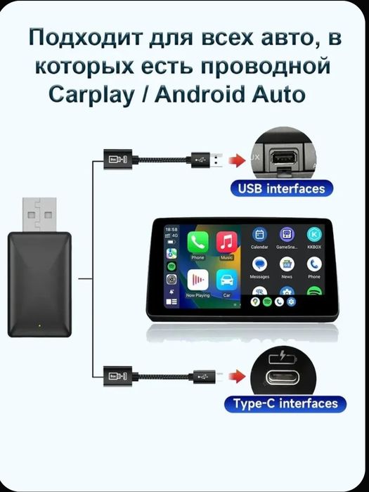 Продам carplay,android auto usb в машину