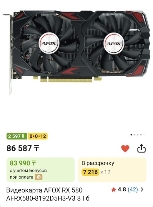 Обмен видеокарты