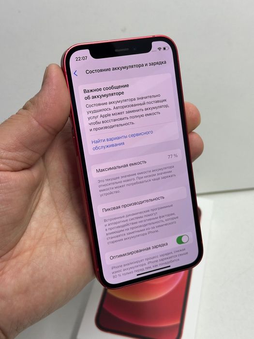 Продам Айфон 12 мини 64г