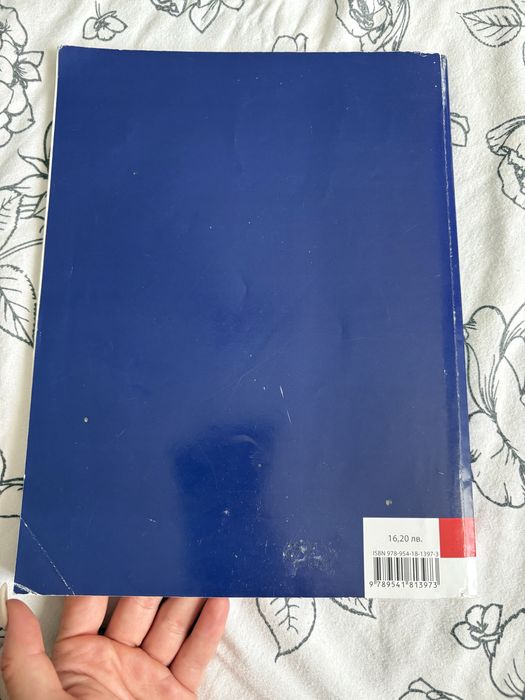 Учебници за 10 клас Издателство Клет