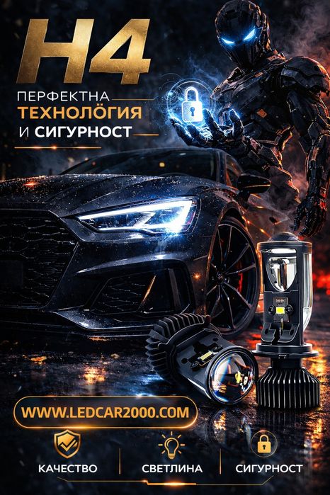 Лед Крушки H4 LED LINE *CANBUS* +  T10 подарък