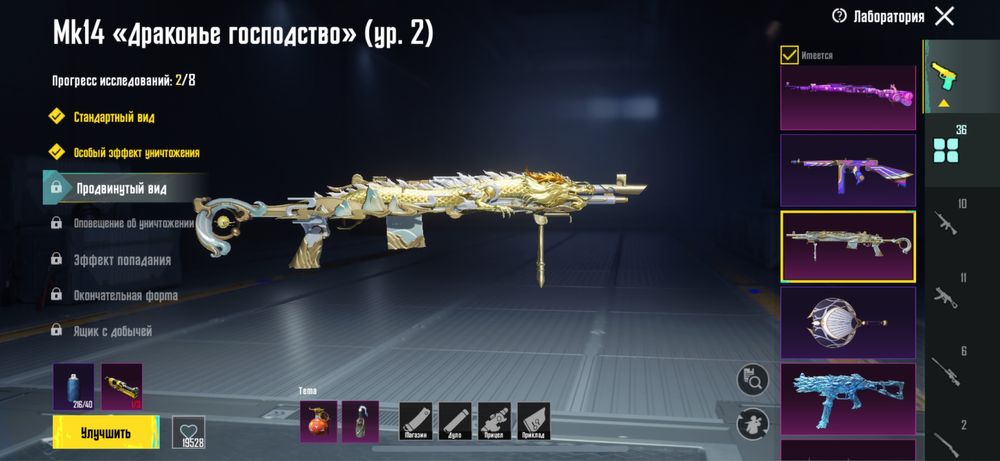 Аккаунт Pubg Mobile