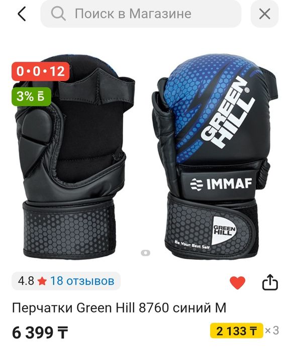 Перчатки Green Hill 8760 синий