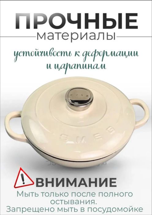 Сковородка Smeg сотейник