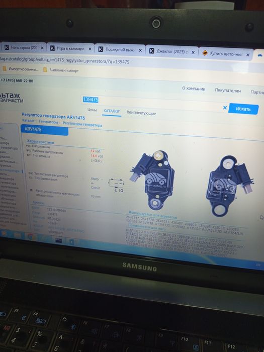 Регулятор напряжения на бмв