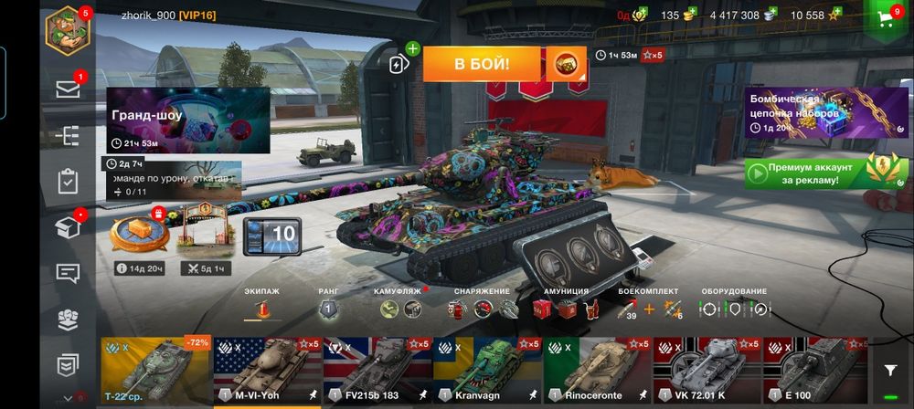 Аккаунт танки блиц