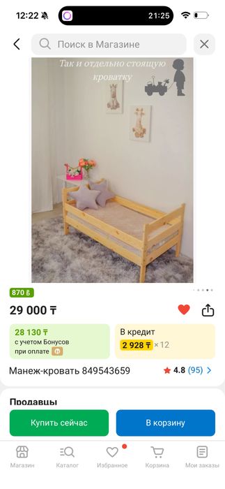 Детская манеж-кровать