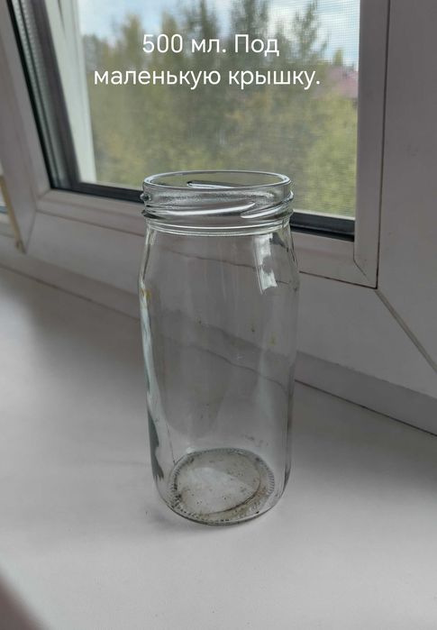 Банки стеклянные 400 мл. 500 мл. Подробно в описании.