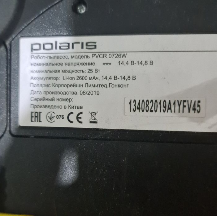 Продам робот пылесос Polaris