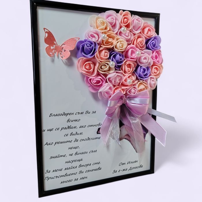 Подарък за госпожа, приятелка или роднина