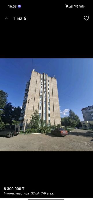Продается Квартира в центре города