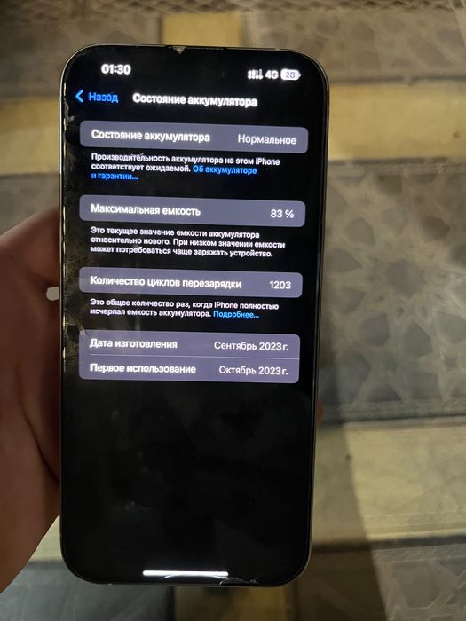 Айфон 15 Pro Max