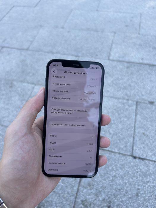iPhone 12 на 128 Gb