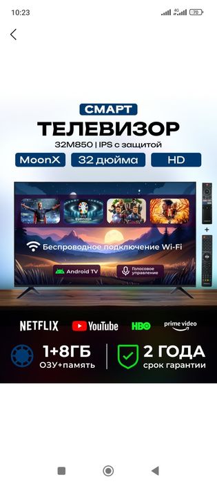 Акция Телевизор Моонх 32 Smart Tv Android