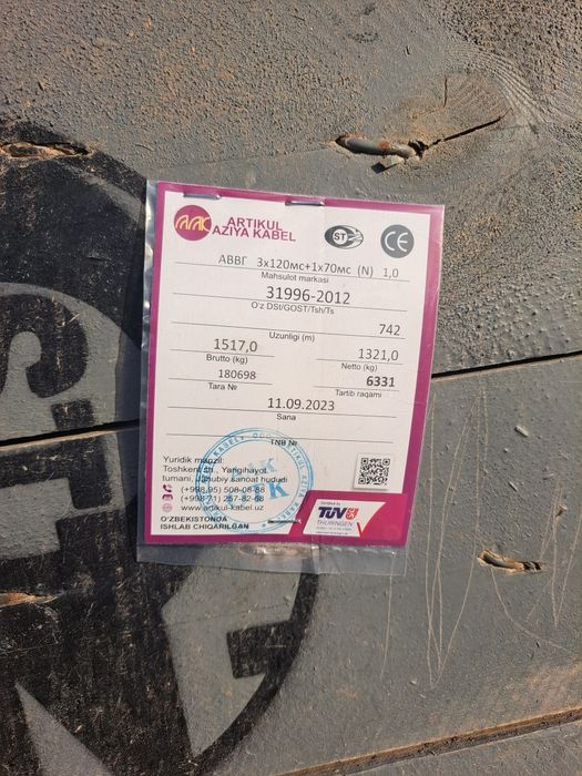 Diller kabel artikul aziya prokab uz kabel alu kabel tech kabel tehno