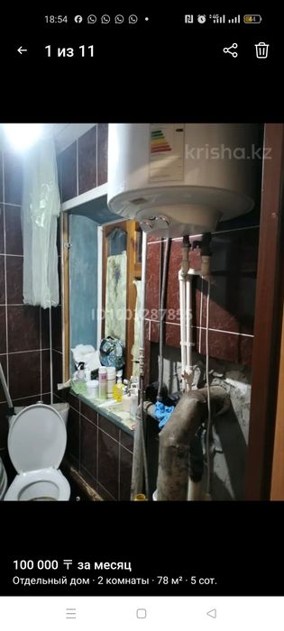 Дом на длительный срок