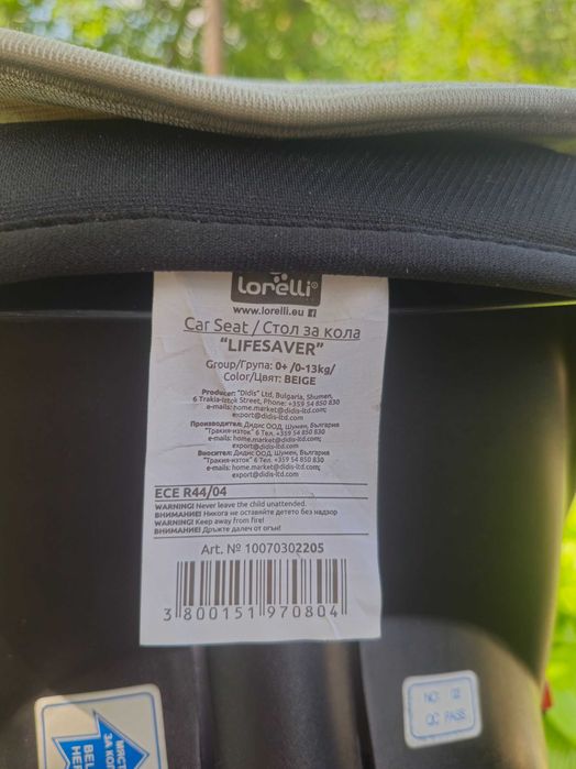 Бежoви кошчета за новородени Lorelli/Стол за кола LIFESAVER 0+/0-13kg/