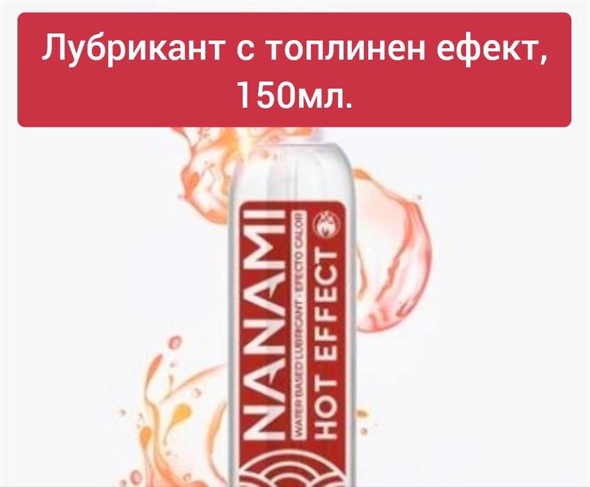 Интимен гел 9 вида