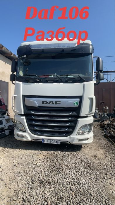 Грузовая авторазбор