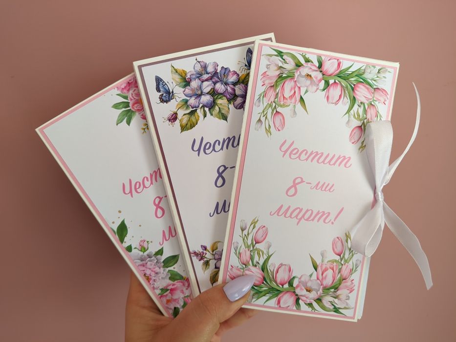 Подаръци за осми март