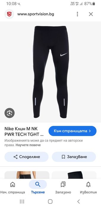 Nike Tech Tight Running Stretch Slim L / M НОВО! ОРИГИНАЛ! Мъжки Клин!
