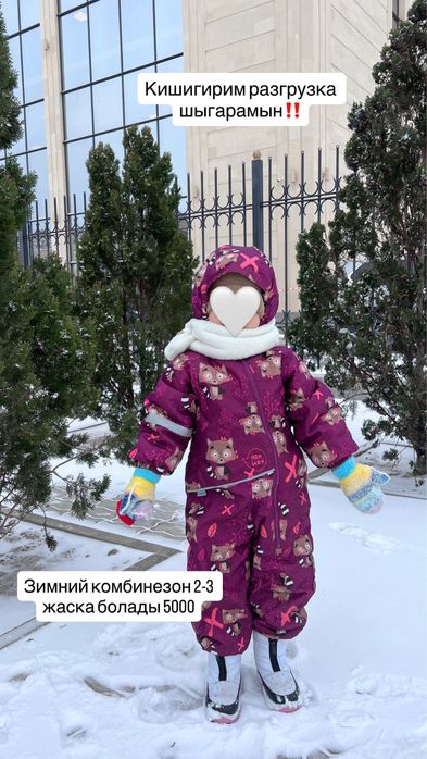 Комбинезон зимний для девочек