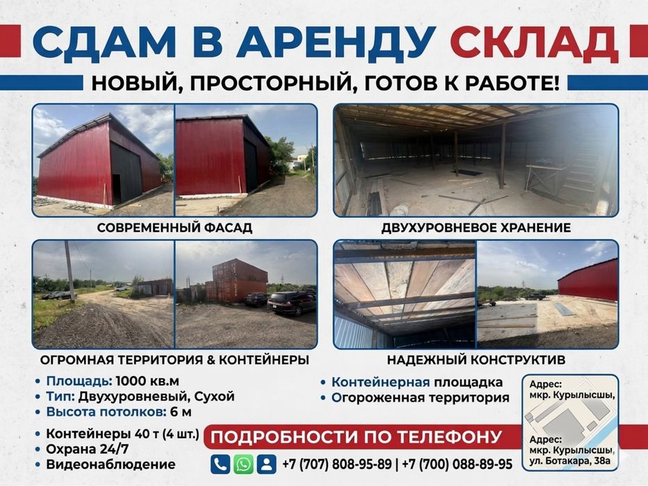 Сдам в аренду склад 1000 кв/м