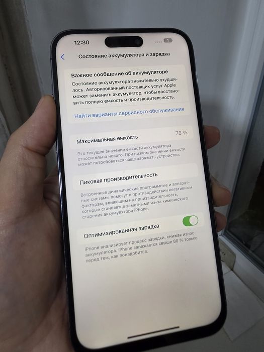 Айфон 14про макс 256гб
