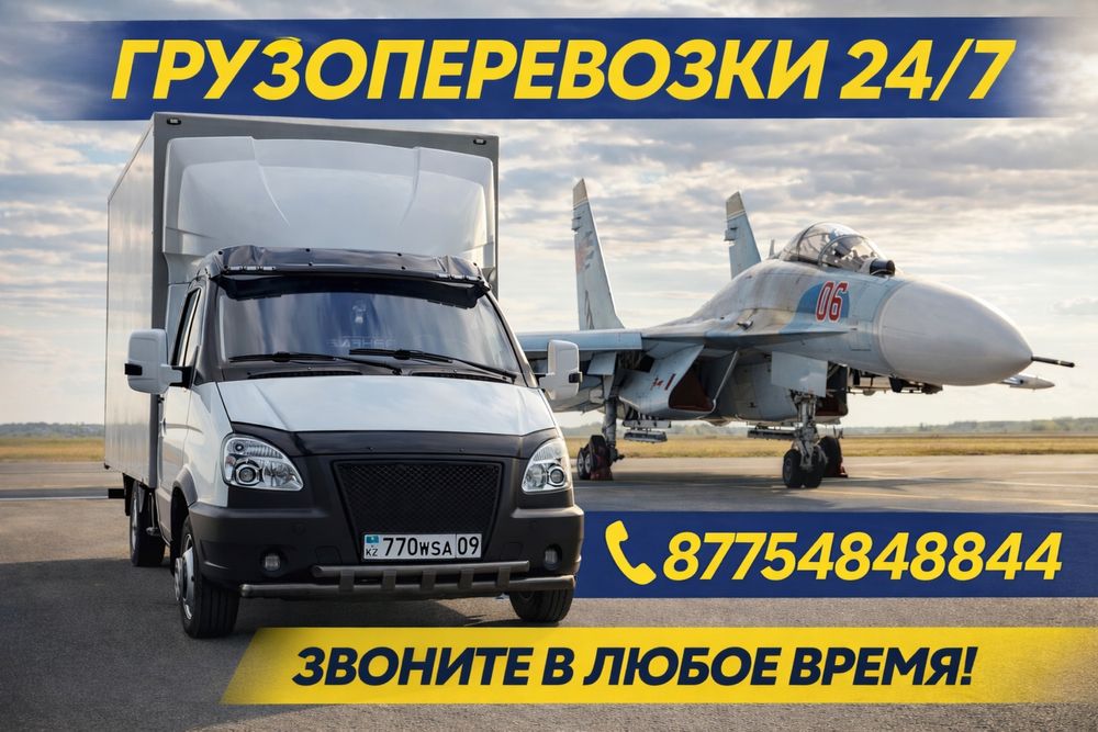 Грузоперевозки. Газель . Доставка
