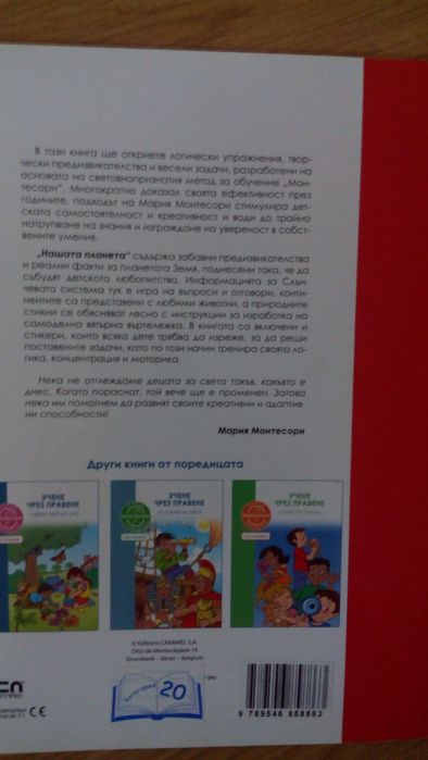 Помагала 1 - 4 клас