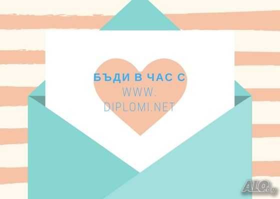 Изготвяне , писане на презентация и други