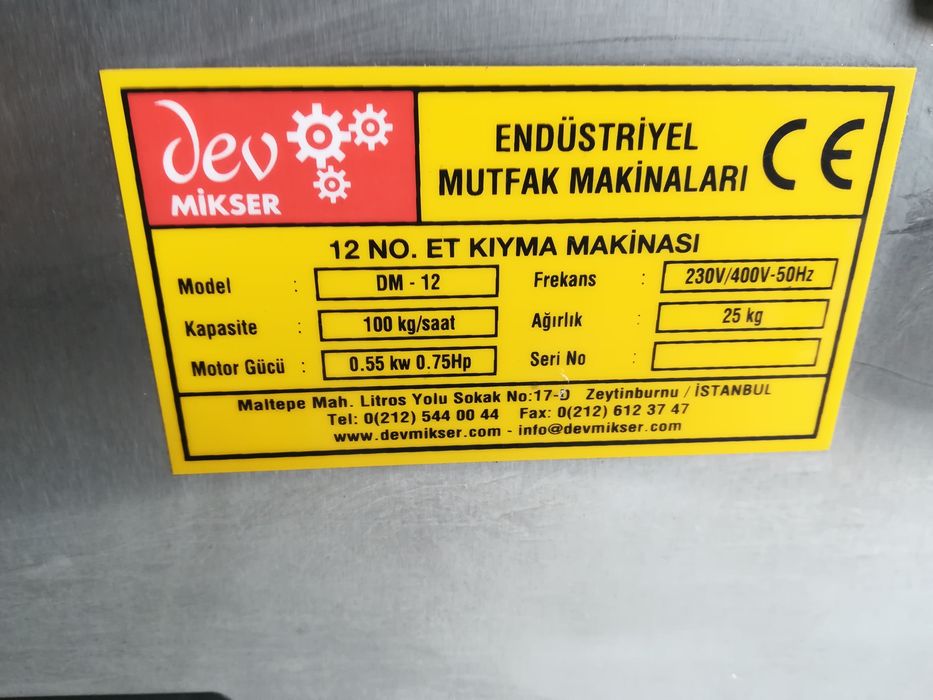 Месомелачка  професионална-32 месобъркачка