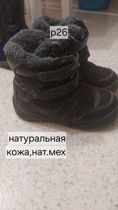 Сапоги детские зимние