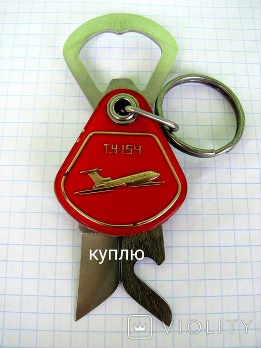 Брелок советский Ту-154