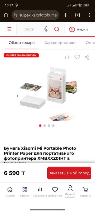 Мини принтер Xiaomi