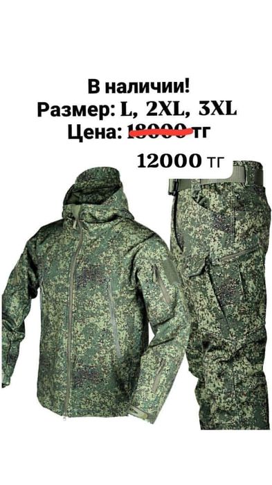 Спецодежда мужская