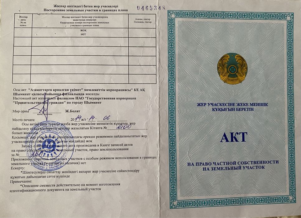 Үлкен үй, Таскен, Кызан көшесі, срочно сатылым