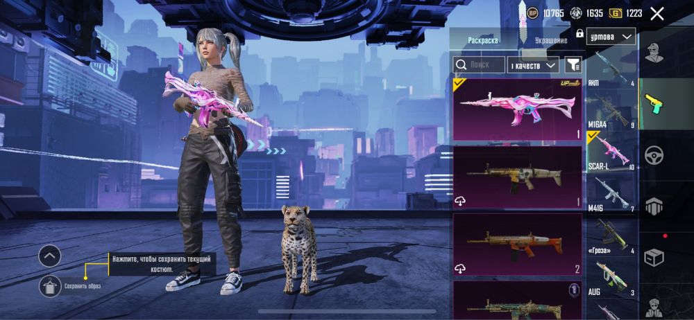 Аккаунт Pubg Mobile