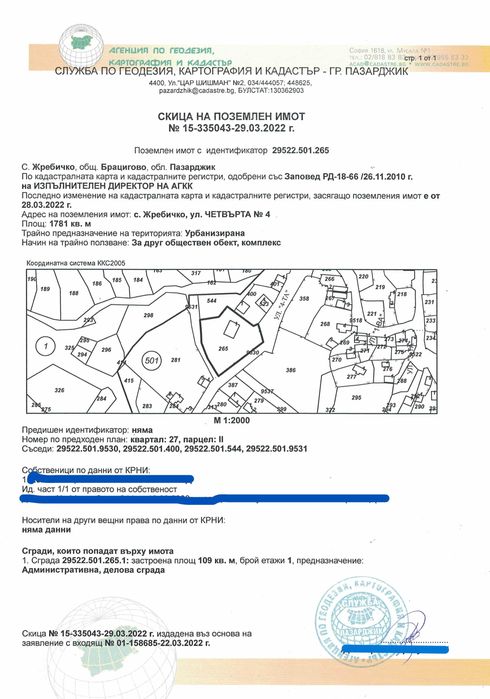 Продава се Парцел в с. Жребичко, Област Пазарджик - 1781 кв.м за 29 €/кв.м - Снимка #3