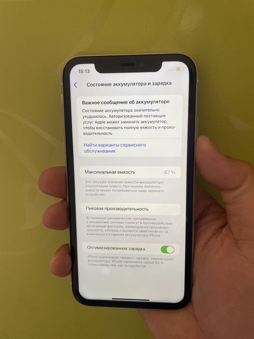 Айфон 11 сатылады