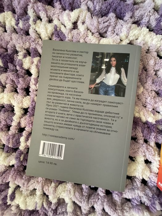 Венета Райкова Милионерката книги