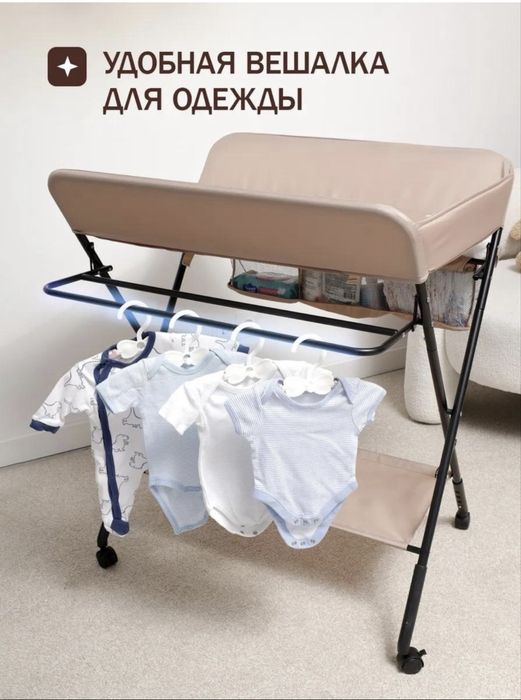 Пеленальный столик