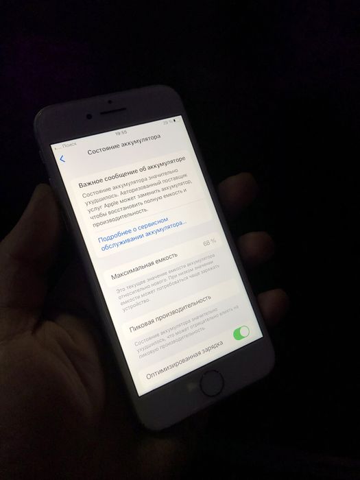 Айфон 7 в продаже