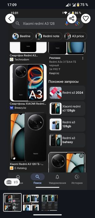 оригинал Xiaomi redmi A3 4/128-гиг-кам-50 мпк-8-ядер-андр-15