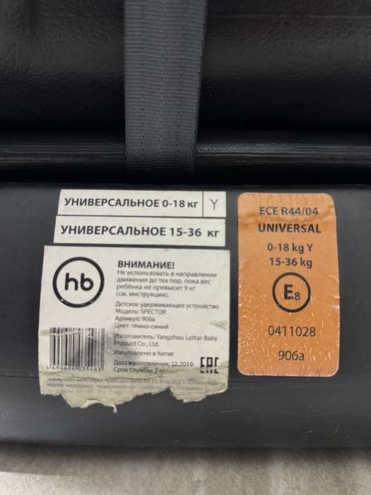 Автокресло для детей